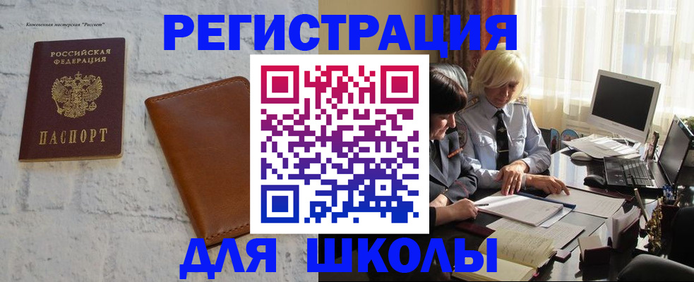 временная регистрация собственник в Истре