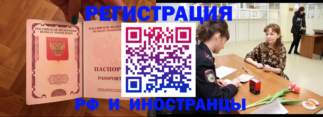 временная регистрация госуслуги в Истре