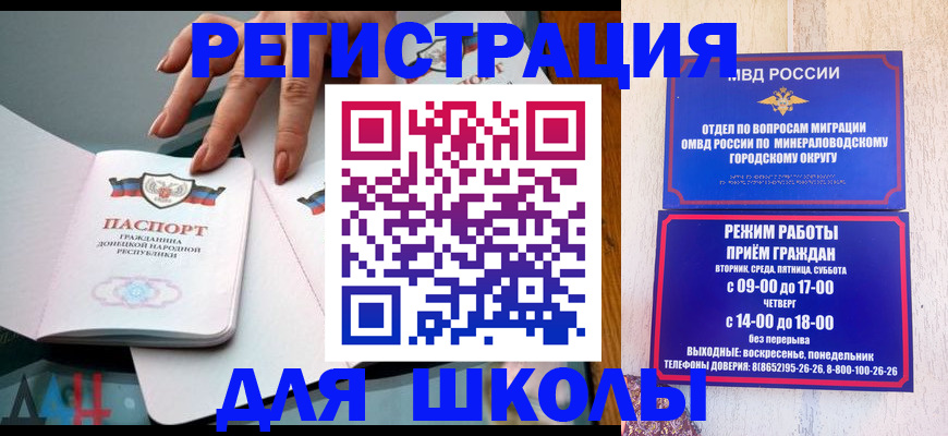 регистрация для дет. сада в Истре